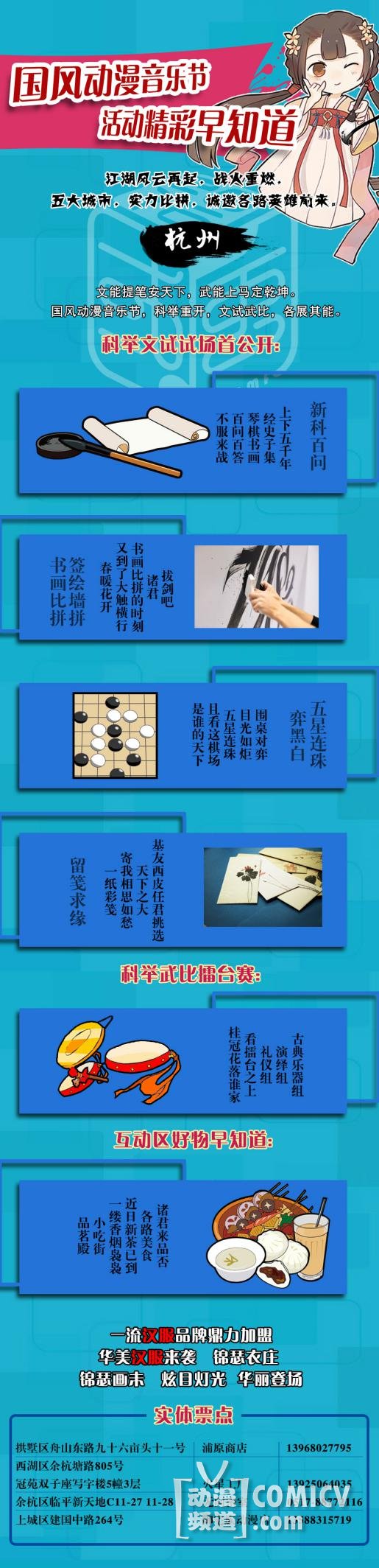 杭州小3.0